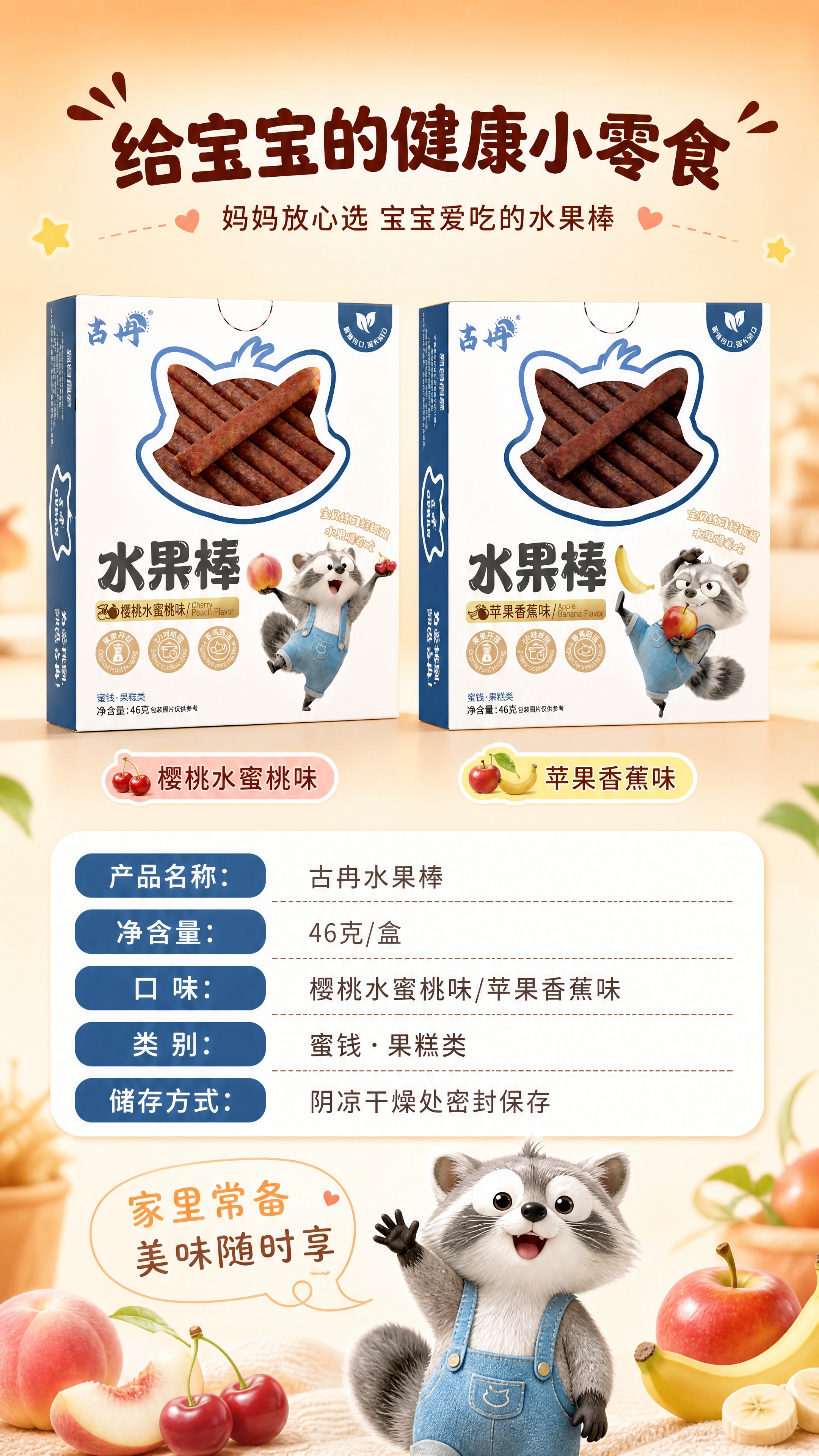 [商品] 使用【图5】樱桃水蜜桃味包装盒 + 【图6】苹果香蕉… - 图片创意预览