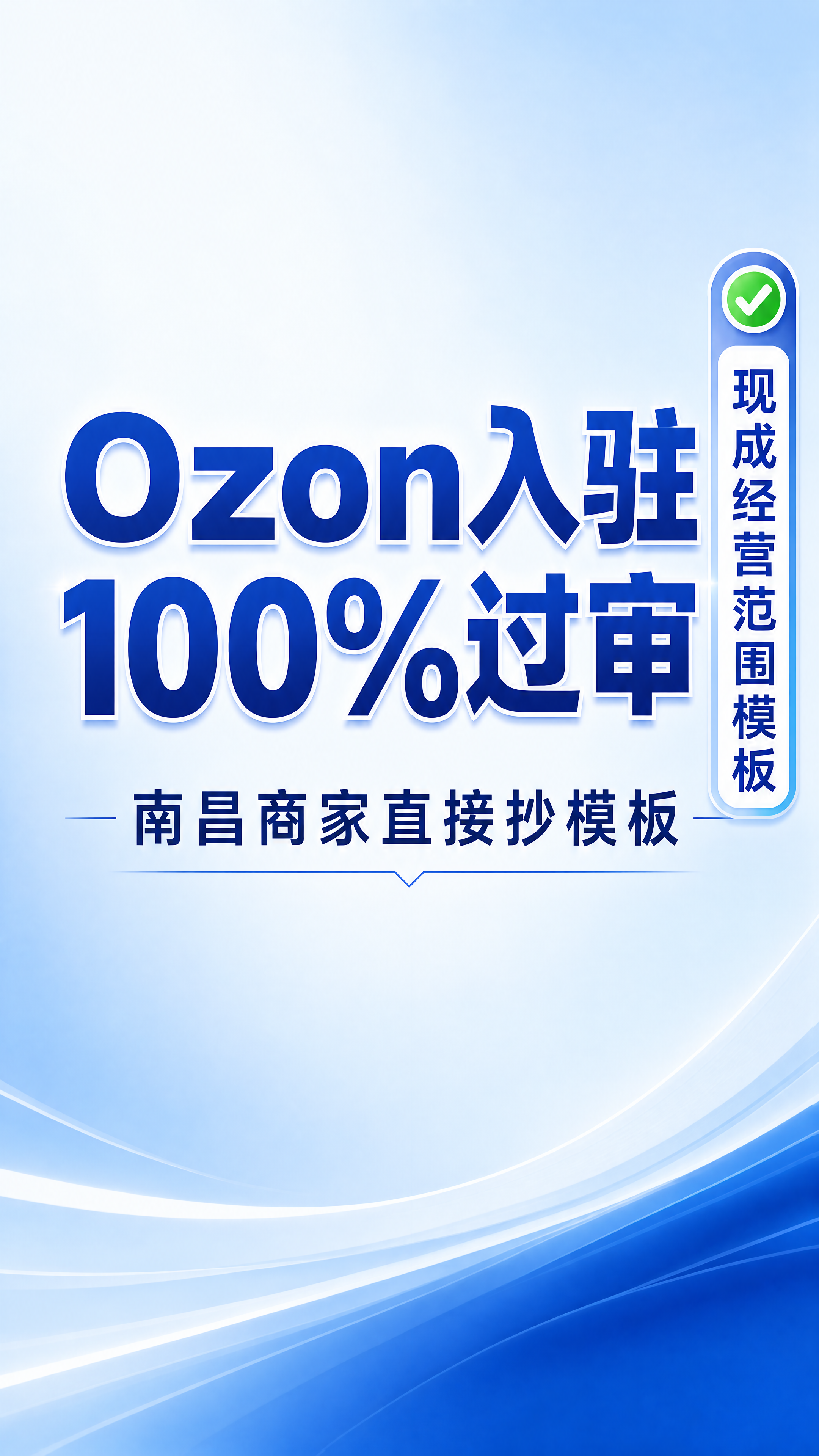 小红书大字封面风格，整体版式精美，9:16比例，主标题文字"O… - 图片创意预览