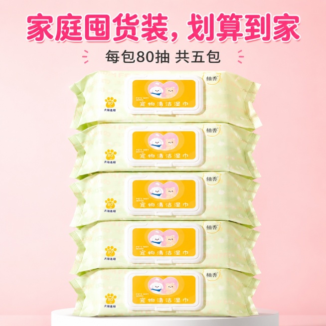 「图片1」，生成一套主图（5张），商品名称是宠物湿巾，卖点是宠物时间卖点，适配淘宝/天猫平台，主图比例为1:1场景：第一张：首图（吸引点击，突出核心差异化）
目的： 在搜索结果中一眼抓住用户，强调“不预览效果