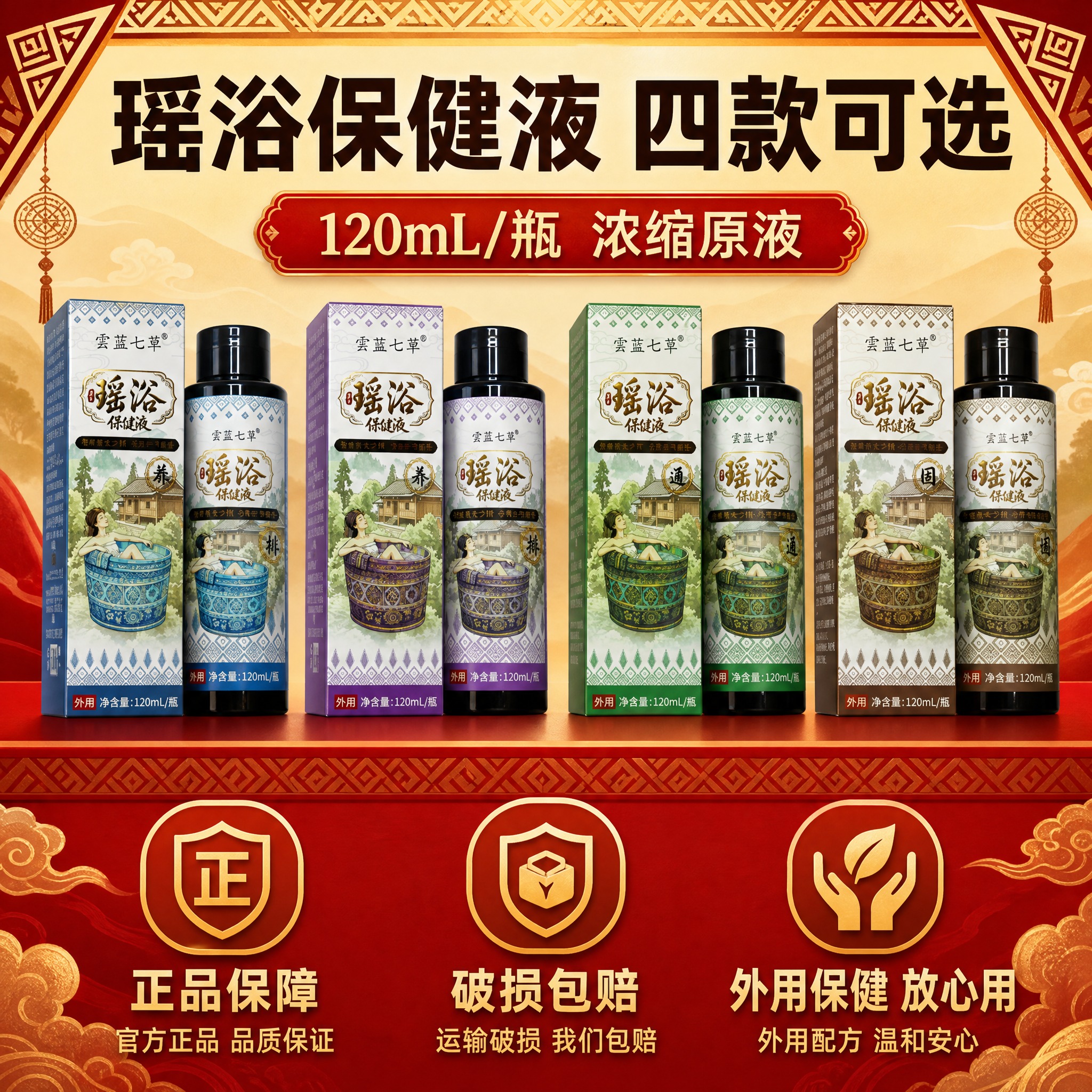 [主图-10] 促销全家福与信任承诺，展示全套产品与购买保障，… - 图片创意预览