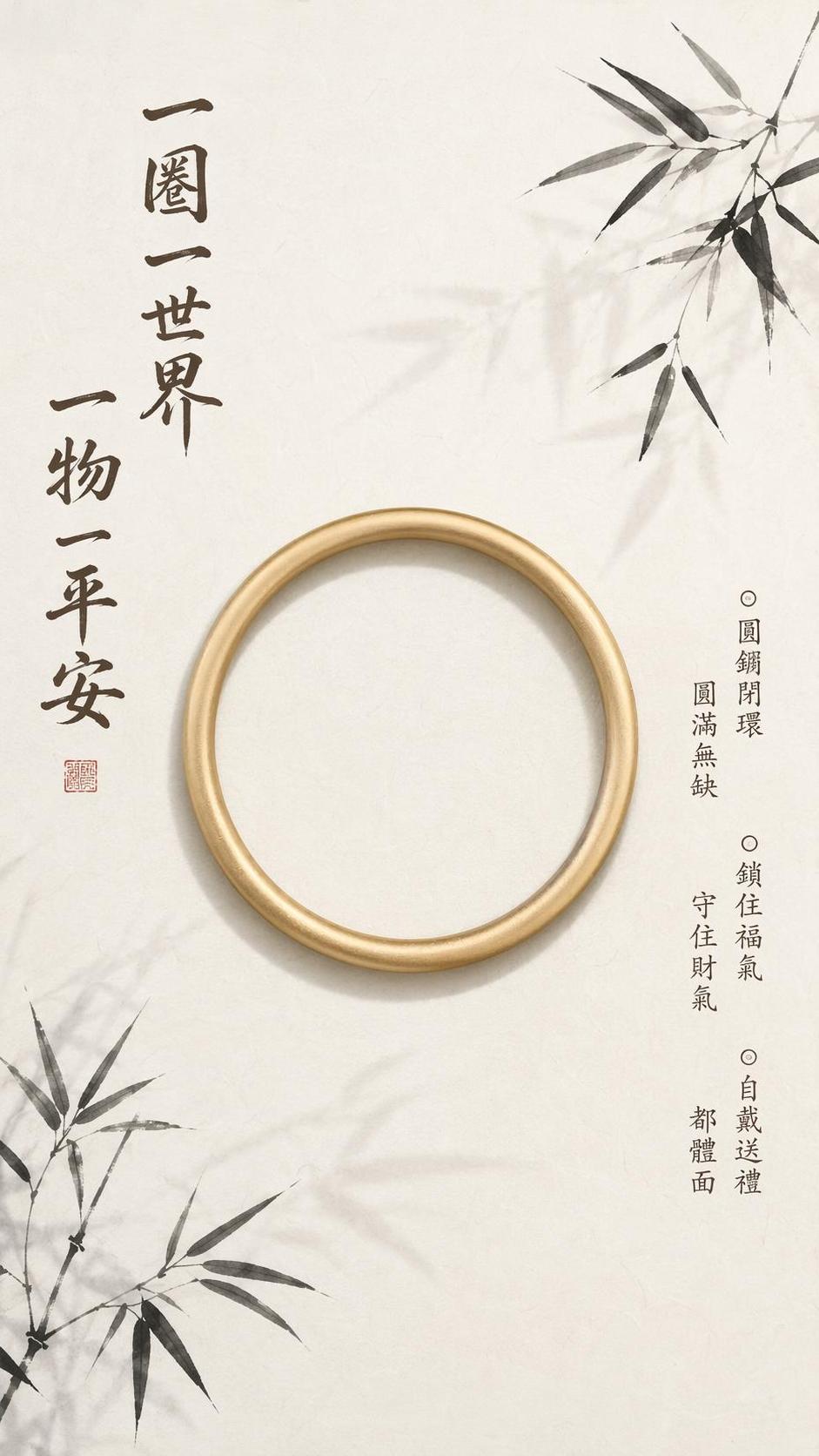 [第6屏] 寓意情感页-素圈平安美好寓意。本屏使用【图1】作为… - 图片创意预览