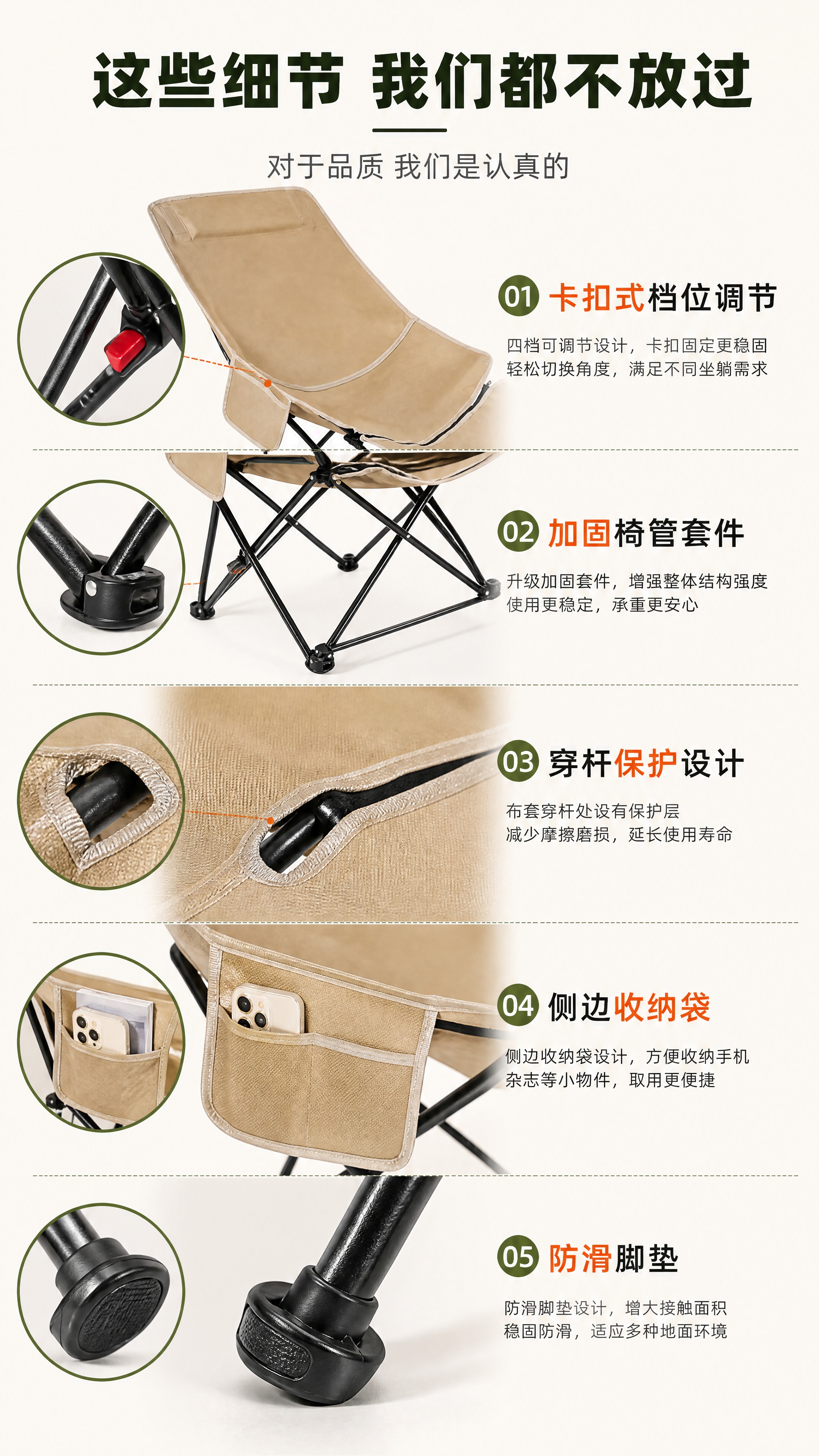 [商品] 使用【图2】卡其色可调节四档月亮椅；保留红色卡扣、加… - 图片创意预览