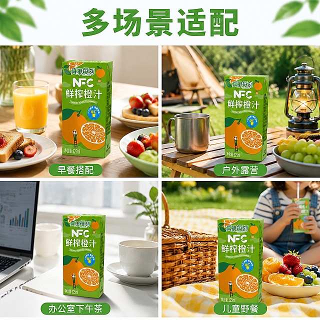 [主图-18] 多种使用场景拼贴展示
[氛围风格] 多场景拼接，展示产品通用性
[画质] 商业摄影质感，整体风格统一和谐
[元素] 四宫格拼贴，四个场景分别为：早餐搭配、户外露营、办公室下午茶、儿童野餐，每张场景都包含本苹果汁包装盒，保持包装盒外观与原图一致，每个场景占比均匀，整体画面协调，拼贴之间留细白边
[光影] 每个场景光影符合自身环境，整体亮度统一
[配色] 整体清新自然色调，四个场景色调和谐统一
[文字版式] 顶部大字 "多场景适配"，绿色粗体，在四宫格上方
[输出要求] 1:1 比例，文字清晰可辨，超高清商业摄影质感
[负向提示词] 变形，文字错乱，产品图模糊，背景杂乱，水印，电商平台Logo