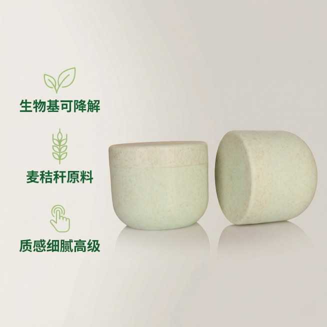[主图 2] 麦秸秆膏霜瓶核心卖点展示
[氛围风格] 环保质感风，专业可信，高级简约
[画面元素] 商业摄影质感，光线柔和通透，产品清晰真实，画面干净高级。保持原产品外观不变，麦秸秆膏霜瓶居中放置，通预览效果