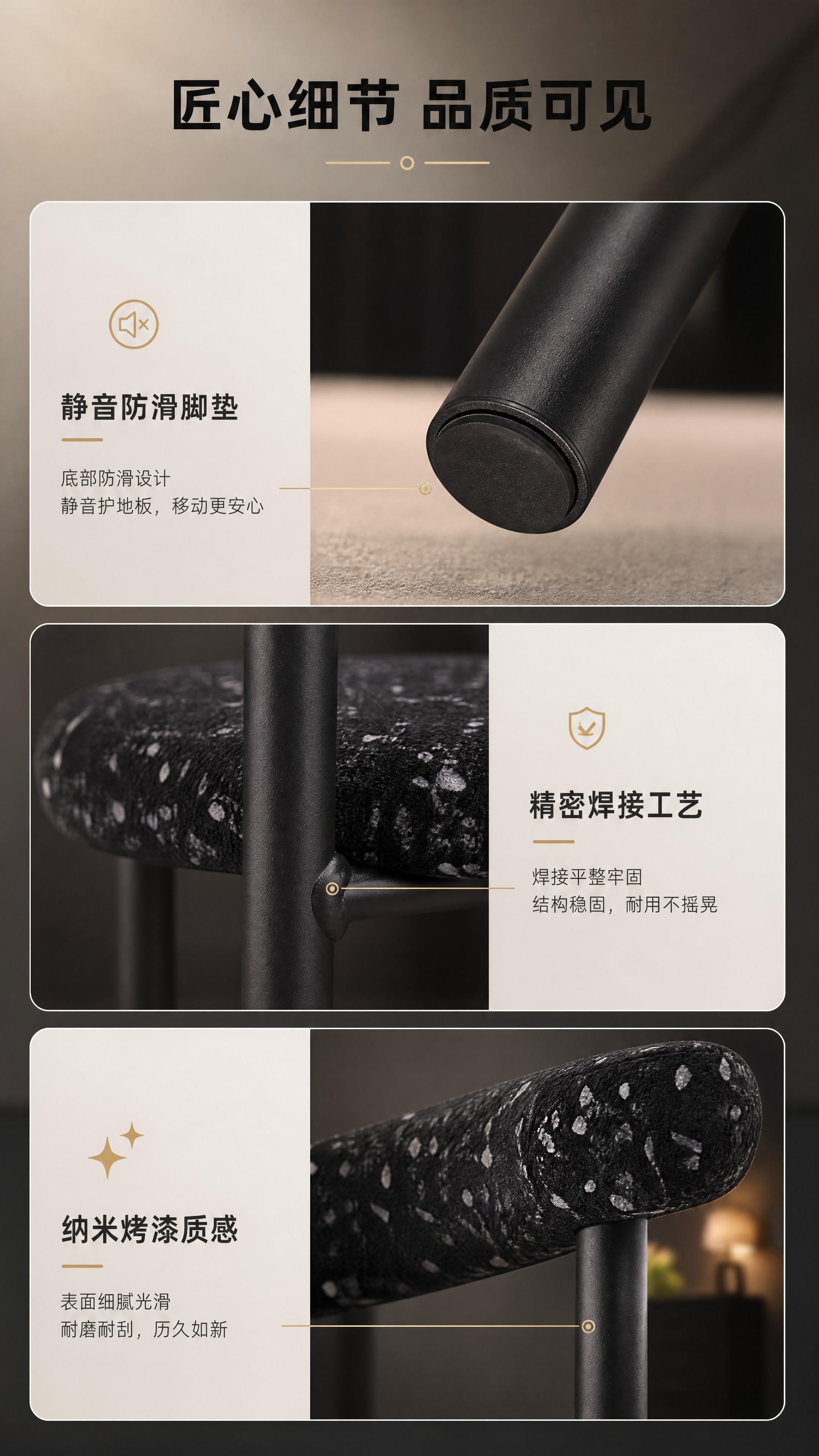 [商品] 使用【图1】DY-8831B墨夜黑餐椅各细节部位；保… - 图片创意预览