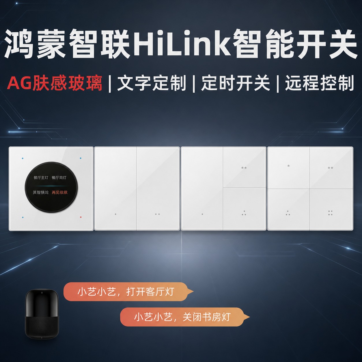 将背景替换为高级深灰蓝渐变科技背景，带有细腻的科技光纹和微弱光… - 图片创意预览