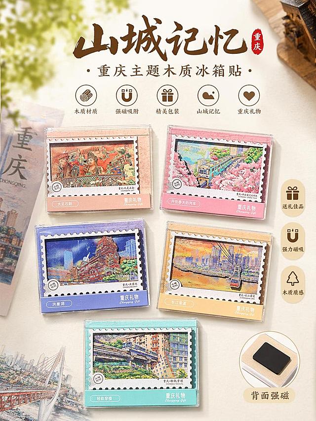 「图片1」山城记忆木质冰箱贴  采用这些文案  帮我设计一张电商图  清晰一点的