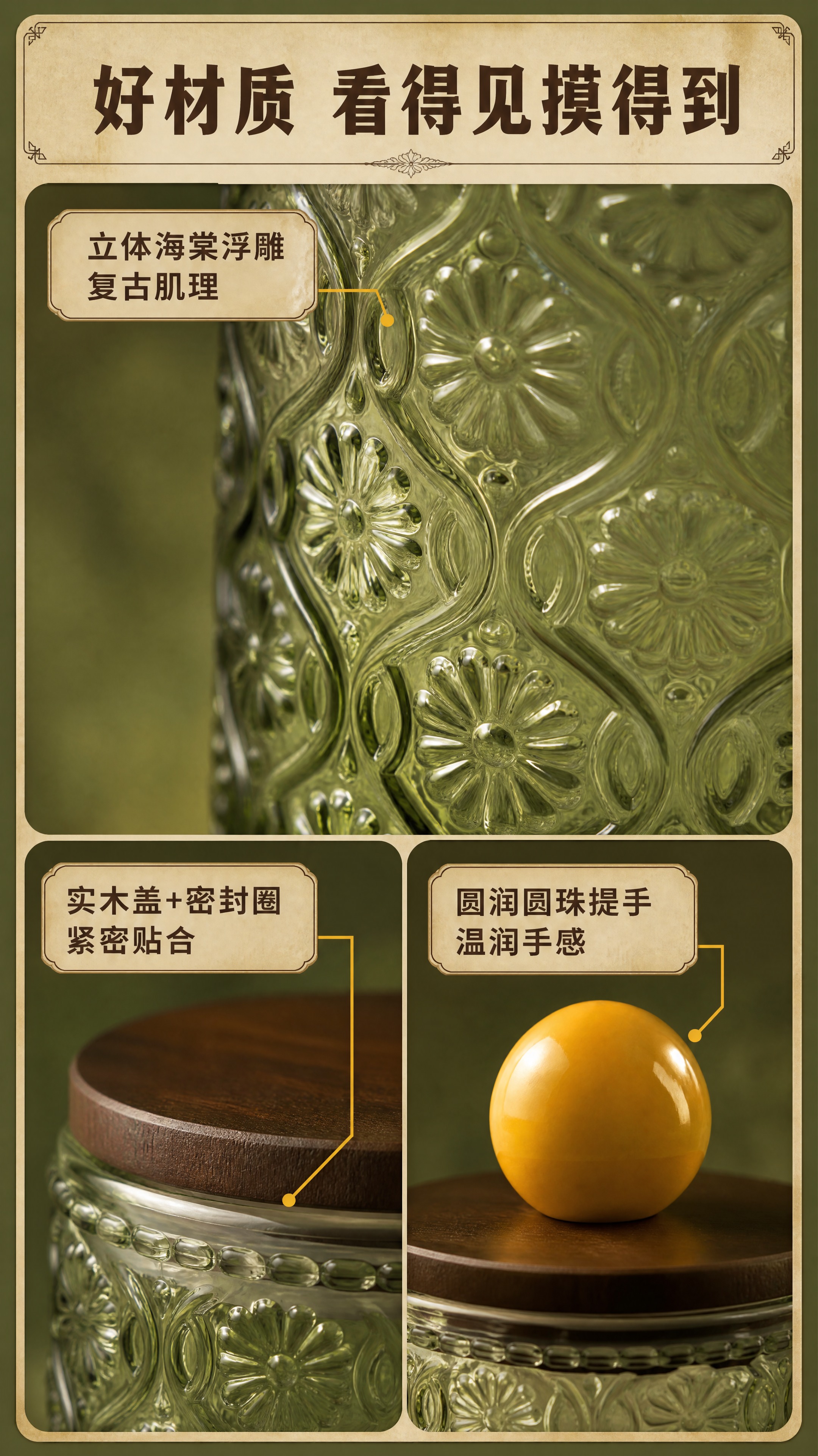 [商品] 使用【图1】复古橄榄绿浮雕玻璃储物罐；保留全部结构、… - 图片创意预览