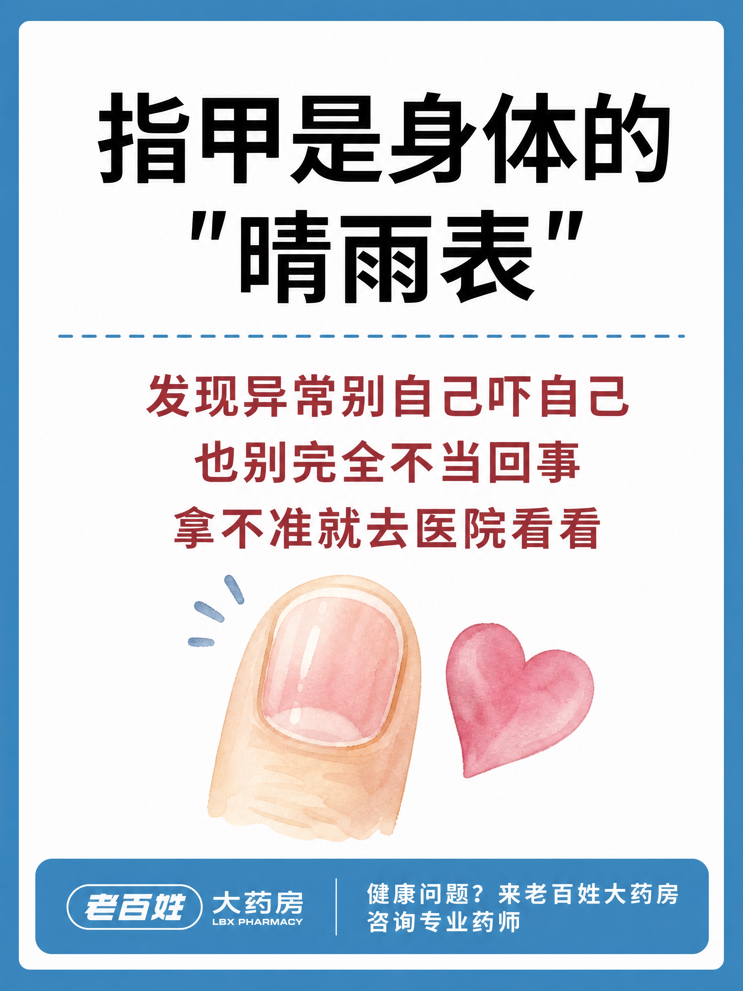 小红书笔记结尾页科普图，插图大字，ins清新健康科普风，版式精… - 图片创意预览