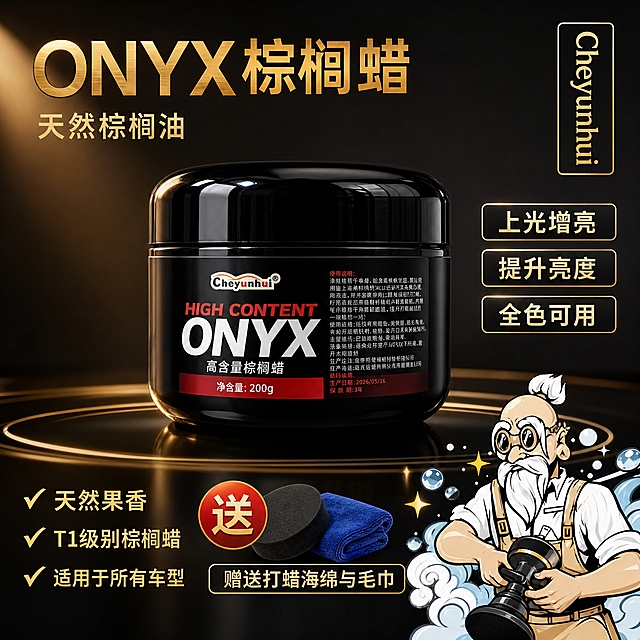 电商商品主图，深色黑金渐变背景，画面居中放置黑色圆罐固体车蜡，罐体标签红黑配色，印有文字"Cheyunhui HIGH CONTENT ONYX"，产品高清写实，质感细腻，黑色亮面罐体有高级反光。左上角大标题文字："ONYX棕榈蜡"，下方小字："天然棕榈油"。右上角金色方框内竖排文字："Cheyunhui"。画面右侧3个黑金边框矩形标签，依次竖向排列，文字分别为："上光增亮"、"提升亮度"、"全色可用"。左下角带勾选符号文字："✓天然果香"、"✓T1级别棕榈蜡"、"✓适用于所有车型"；旁边红色"送"字标识，配图打蜡海绵与毛巾，文字："赠送打蜡海绵与毛巾"。右下角卡通插画：白发白胡子汽修老师傅，戴圆眼镜，穿白色工装背带裤，手持打蜡工具，旁边水珠星光特效。光影高级，暗调黑金质感，汽车养护品风格，构图1:1，干净商业摄影，文字清晰可读，产品不变形不错字