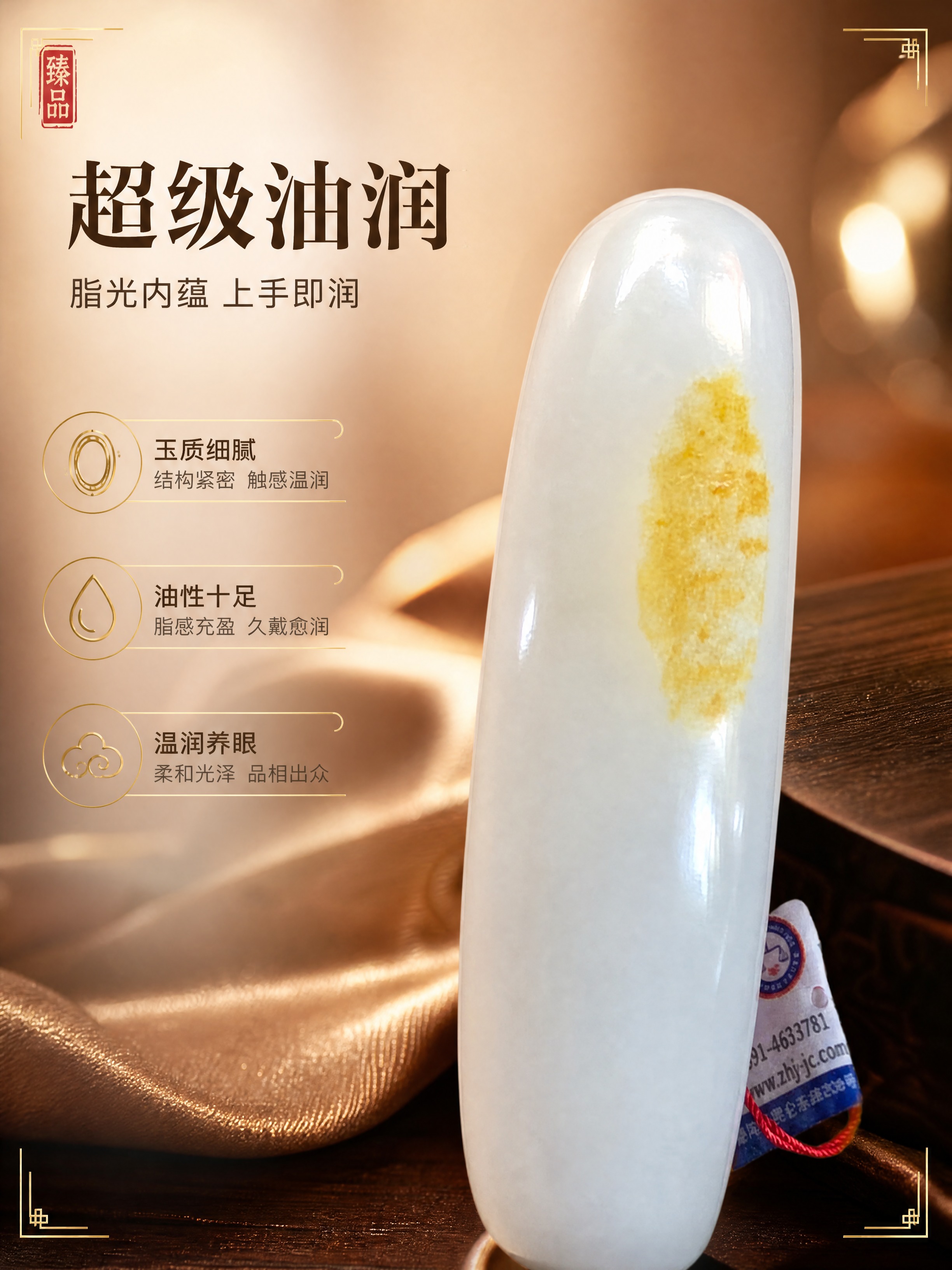 [商品] 使用【图2】玉镯侧面特写：保留弧形外壁、暖白乳白玉色… - 图片创意预览