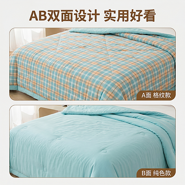[主图 4] 格纹新疆棉夏凉被AB面展示。
[氛围风格] 清新简约，清晰展示双面设计；
[画质] 商业摄影质感、光线柔和通透、产品清晰真实、画面干净高级。
[元素] 使用双画框布局，上半部分展示夏凉被A面（蓝橙格纹正面），下半部分展示B面（纯色浅蓝内侧），两张图大小一致，排列整齐；每个画框右下角标注对应名称，圆角边框。保持产品两面颜色和格纹材质与输入产品图绝对一致，杜绝任何变形和色差，精细化处理。整体背景干净浅灰色，不抢主体。商品主体占比严格控制在75%左右；画面满屏无边框。
[光影] 整体均匀柔和自然光，两张图光照方向一致，保持整体光影统一。
[配色] 主色浅蓝暖橙格纹+纯浅蓝，背景浅灰色，色调统一协调。
[视角构图] 两张都是正面平视，构图对称整齐。
[文字版式] 顶部大标题 "AB双面设计 实用好看" 深棕色粗体；两个圆角画框右下角分别标注小号文字 "A面 格纹款" 和 "B面 纯色款"，文字清晰不遮挡主体。
[比例分辨率] 1:1 比例，2k 分辨率；文字清晰锐利，画面超高清。
[负向提示词] 变形，水印，文字错乱，产品图模糊，背景杂乱，遮挡主体