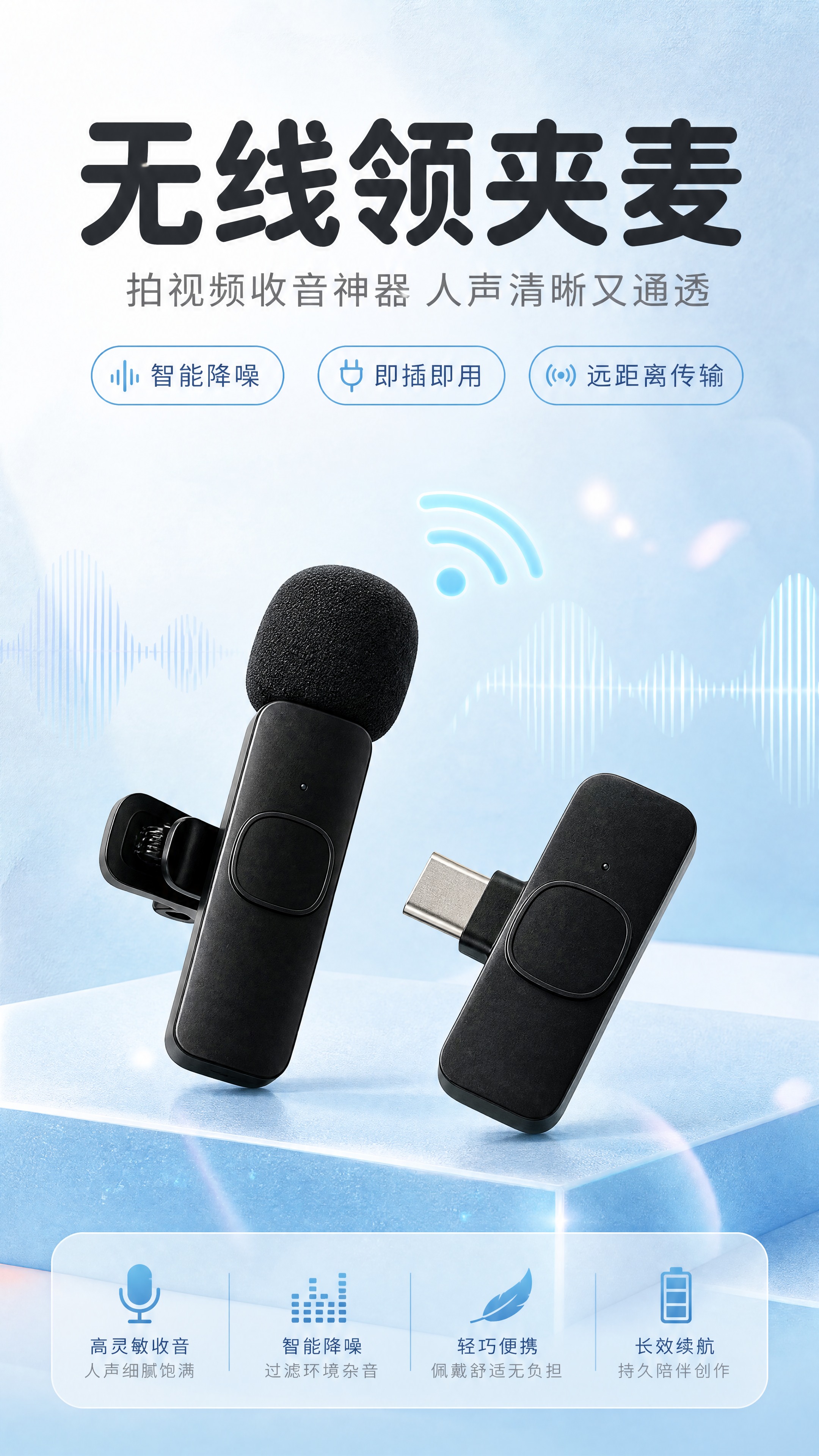 [商品] 使用【图1】【图2】黑色无线领夹麦（发射端带海绵麦头… - 图片创意预览