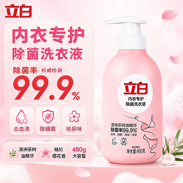 [单张主图] 立白内衣专护除菌洗衣液 抖音爆款促销感主图 1:1比例 强点击高转化
[画面主体] 一瓶粉色立白内衣专护除菌洗衣液居中偏右放置，白色按压泵头，瓶身圆润饱满，正面圆形白底标签上红色"立白"品牌Logo清晰可见，下方黑色"内衣专护 除菌洗衣液"字样完整，瓶身下部"澳洲茶树油精华 除菌率99.9% 血渍细菌异味一洗净 柚见樱花 净含量:480克"文字与内衣线条图案完整保留。保持产品外观（物理结构、材质质感、颜色、标签内容、Logo字形比例）与输入产品图绝对一致，杜绝任何变形和色差，精细化处理。商品主体占画面约55%，瓶身正面完整不裁切。
[构图版式] 采用左文右品标签参数型爆款版式。左侧35%-40%区域为文案信息区，右侧产品主体站立于浅粉色柔光台面上，底部有柔和投影。左上角安全区放置品牌Logo，主标题位于左上部，核心数字利益点在主标题下方，中部排列3组卖点图标标签，底部通栏信息条承接规格与核心利益。
[场景元素] 背景为柔和的浅粉到米白渐变，干净通透，带有轻微的径向光晕效果。产品底部承托为浅粉色柔光台面，周围飘散少量细腻白色泡沫与淡粉色樱花花瓣，营造洁净清新洗护氛围。左侧文案区背景为半透明浅粉色圆角卡片，边缘有极细白色描边。右下角点缀几片新鲜茶树叶片与一滴透明精华液滴，呼应成分卖点。整体画面元素丰富但不杂乱，突出产品洁净感与专业感。
[文案版式] 左上角放置红色"立白"品牌Logo，与产品瓶身Logo一致。主标题两行左对齐：第一行"内衣专护"超大号粗黑体深粉色，第二行"除菌洗衣液"稍小同色系。主标题下方核心数字区："除菌率99.9%"超大号红色粗体数字，旁附小字"权威检测"。中部3组卖点横向排列，每组为圆角粉色图标+短文案：第一组水滴图标"去血渍"，第二组盾牌图标"除细菌"，第三组花朵图标"祛异味"。底部通栏浅粉色圆角信息条，左侧文字"澳洲茶树油精华"，中间"柚见樱花香"，右侧"480g大容量"。所有文字清晰可读，无遮挡产品主体，字体为现代无衬线粗体，层级分明。
[光影质感] 主光从左上方45度斜射，柔和均匀照亮瓶身正面，瓶身粉色哑光质感细腻，白色泵头有自然高光。右侧辅光提亮暗部，瓶底有柔和接触阴影，背景有轻微渐变光晕营造空间感。整体光线明亮通透，洁净洗护氛围，无硬阴影，无廉价HDR效果。
[配色字体] 主色调为柔和粉色（取自产品瓶身），辅助色为米白、浅粉、红色（品牌色），点缀色为淡绿色（茶树元素）。字体采用现代无衬线粗黑体，主标题最大最粗，核心数字次之，辅助文案缩小50%以上，形成强烈层级对比。文字颜色以深粉色和红色为主，与浅背景形成高对比度。
[比例分辨率] 1:1正方形比例，2K超高清分辨率，文字清晰锐利，商业摄影质感。
[负向提示词] 变形，文字错乱，产品图模糊，背景杂乱，水印，电商平台Logo，瓶身标签文字错误，Logo变形，颜色偏差，多余的手，多余的手指，畸形手，融合手指，手部扭曲，肢体穿模，人物面部扭曲，关节反折