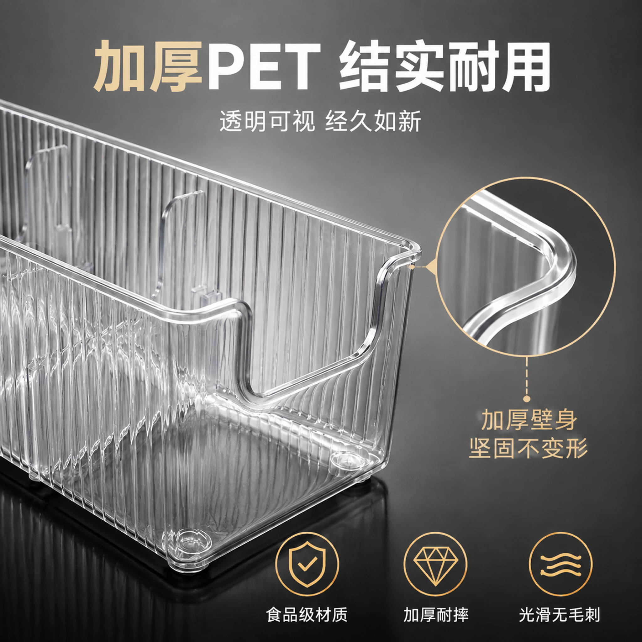 [主图-3] 主题：加厚PET材质细节与耐摔品质展示。 [统一… - 图片创意预览
