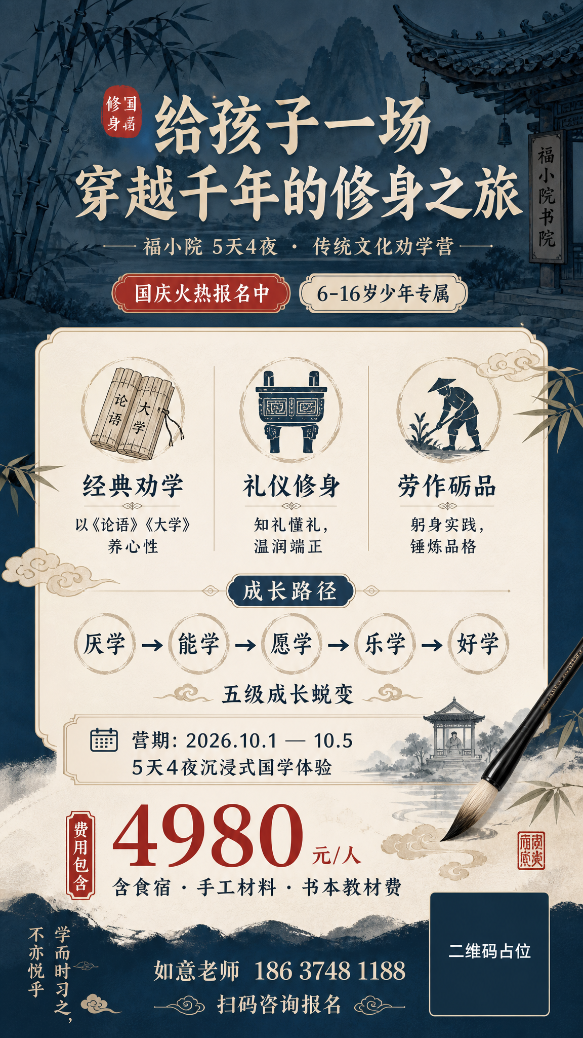 一张竖版9:16的国风课程招生海报，东方雅致新中式风格，文化底… - 图片创意预览