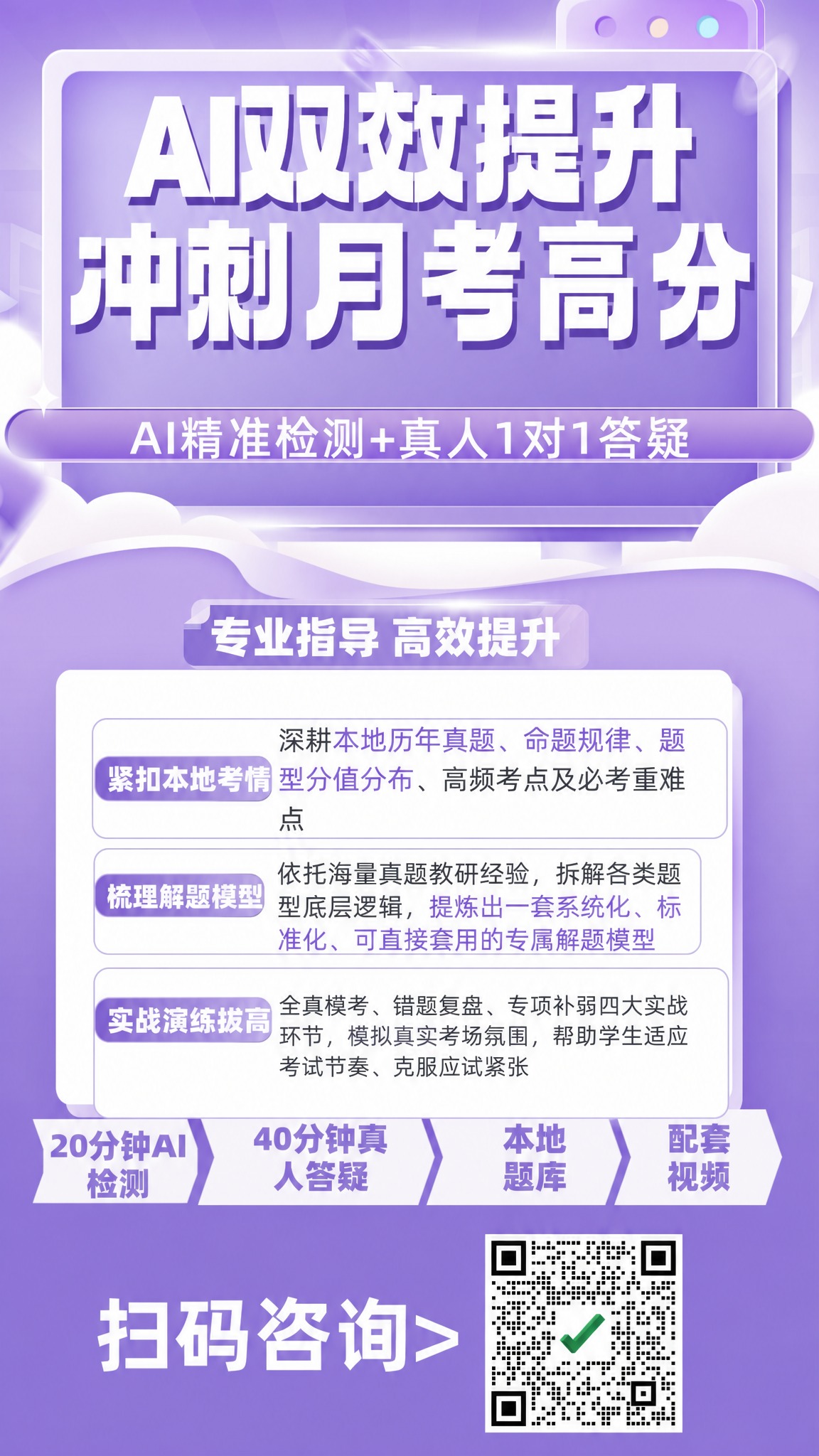 将整张海报的整体色调改为淡紫色系，所有橙色、红色、黄色元素替换… - 图片创意预览