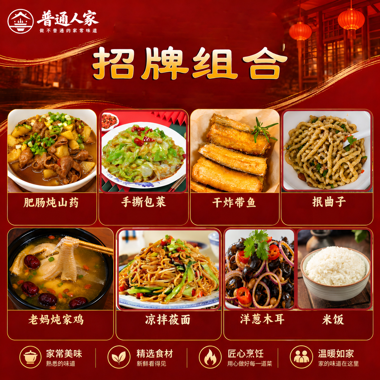 将这张招牌组合菜品海报调整为2000x2000正方形尺寸，保持… - 图片创意预览