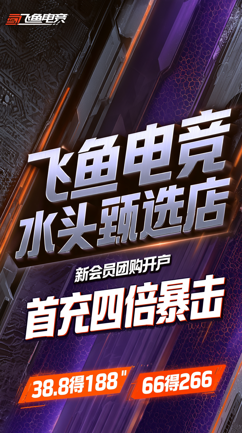 Vertical 8:18 esports promo pos… - 图片创意预览