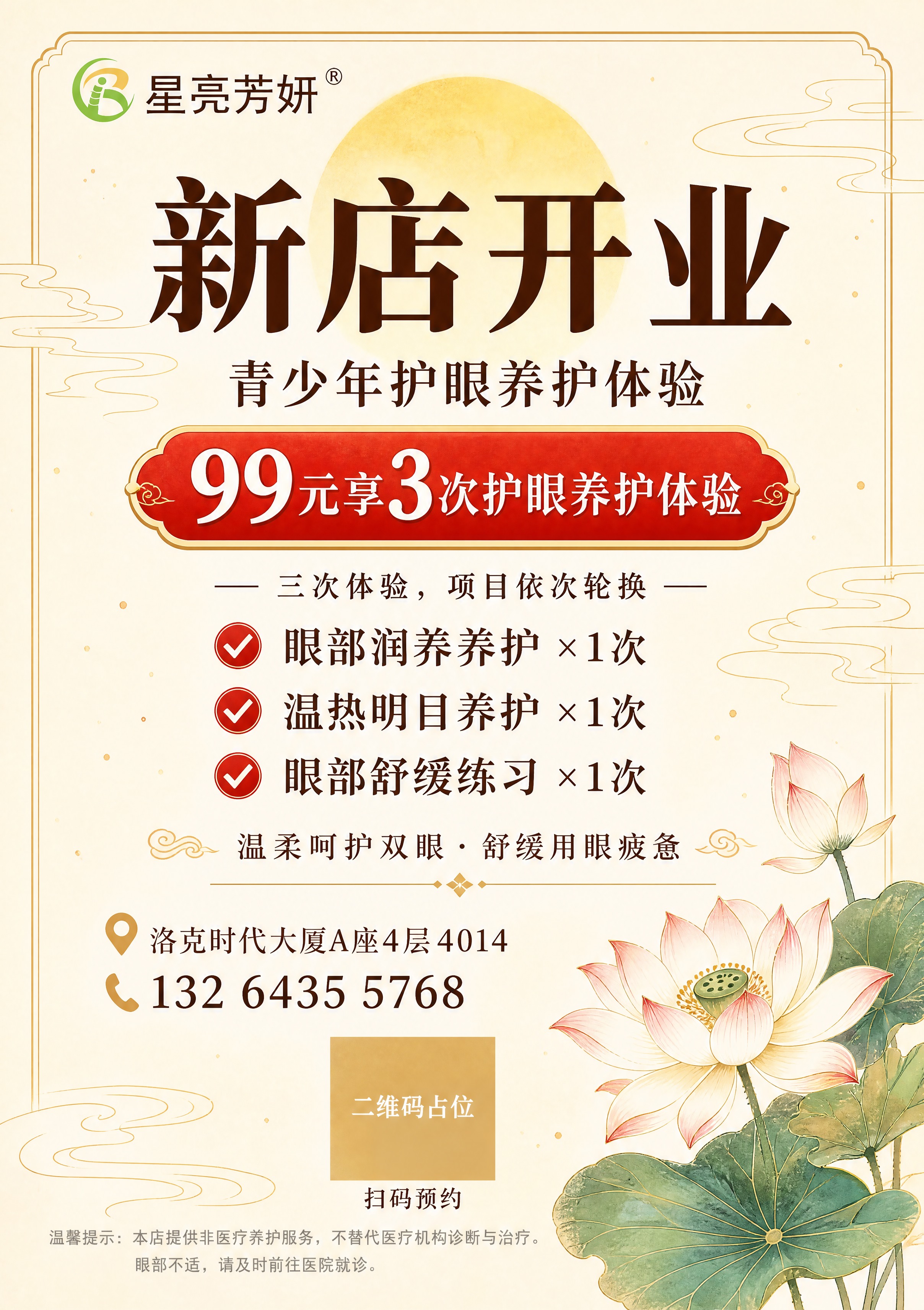 国风新中式竖版卡券正面设计，印刷级高清品质，96mm×136m… - 图片创意预览