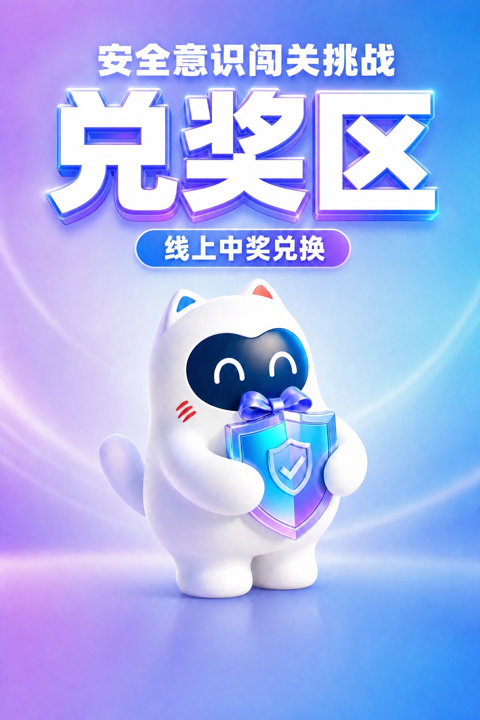 去掉图片底部的二维码占位方块，其他所有元素保持不变。保留蓝紫渐… - 图片创意预览