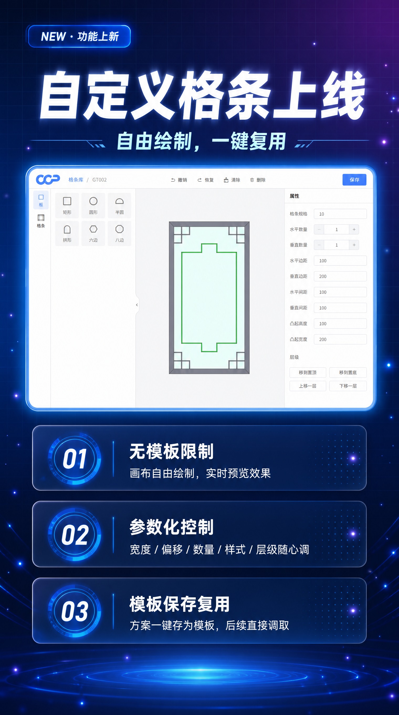 一张科技感产品功能上线宣传海报，竖版9:16比例，蓝紫渐变深色… - 图片创意预览