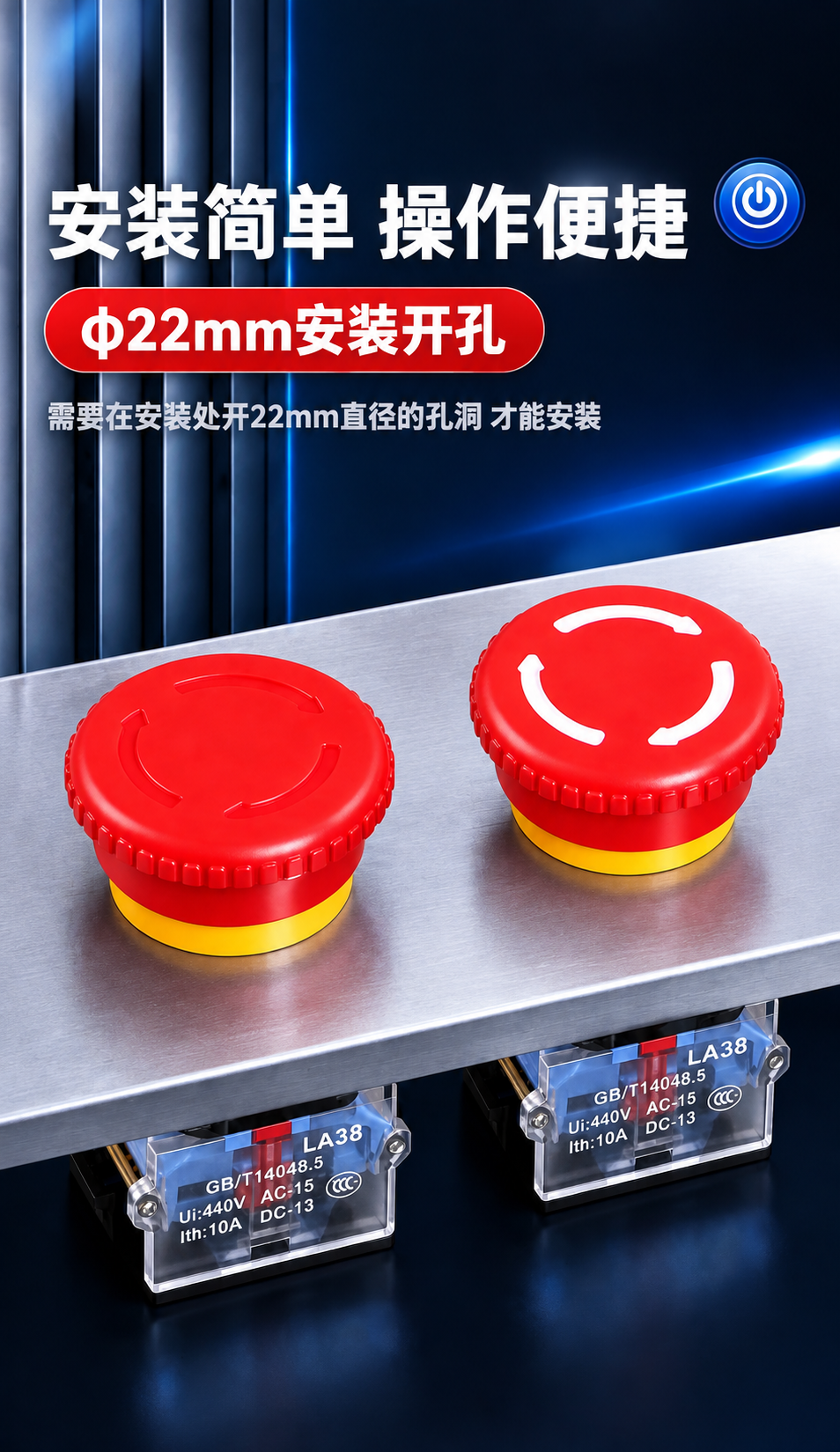 电商详情页长图，急停按钮安装开孔展示图，750px宽，深蓝科技… - 图片创意预览