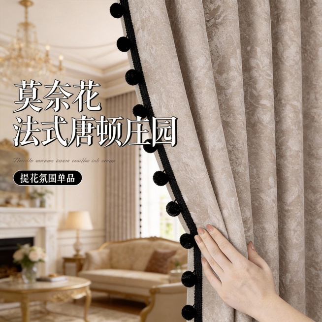 不改变窗帘的面料材质，切换不同的家装场景（不要太夸张，风格最好是法式风），改变角度，保留文字，一次多生成20张，将当天发货去掉预览效果