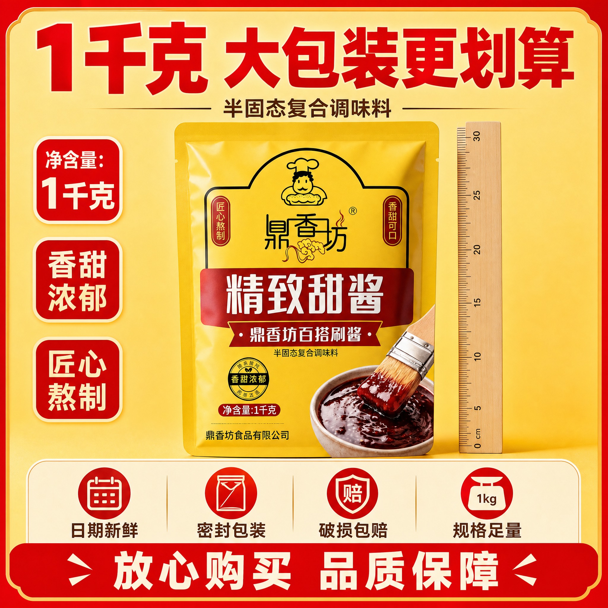 [主图-5] 规格与服务承诺图，展示1kg大容量与售后保障，拼… - 图片创意预览