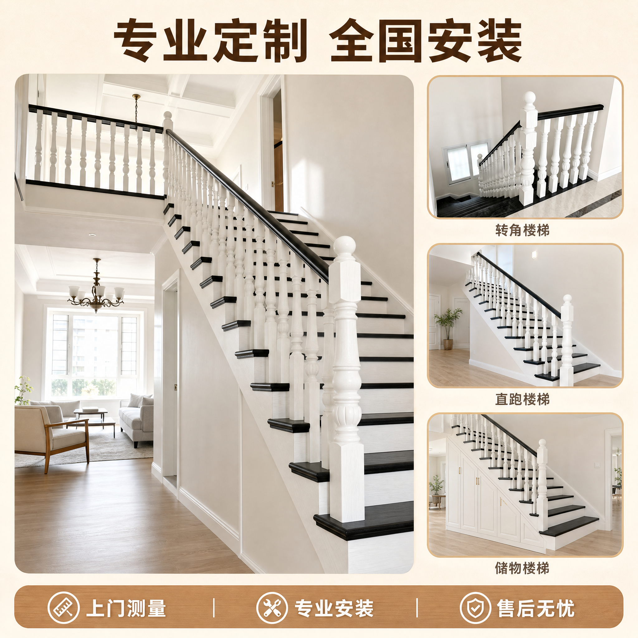 [主图-4] 主题：专业定制与全国安装服务展示，多场景适配效果… - 图片创意预览