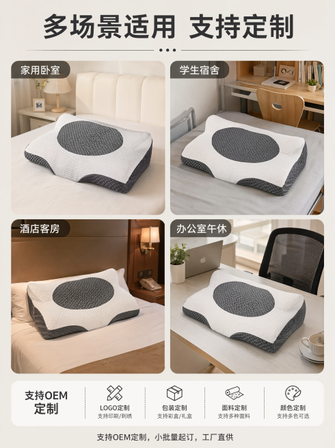 [第5屏] 多场景+OEM定制，产品正面使用【图5】，保持原有外观材质形状不变。
生活场景拼贴，温馨自然，1688批发风格。
四宫格展示：家用卧室/学生宿舍/酒店客房/办公室午休，产品融入各场景，底部预览效果