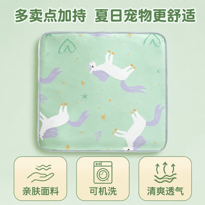 [主图-2] 宠物凉席核心卖点展示
[氛围风格] 清晰功能展示风，简洁明亮
[画质] 商业摄影质感、光线均匀清晰、产品细节真实、画面干净利落
[元素] 展示浅绿色独角兽款宠物凉席，整体居中放置，底部横预览效果