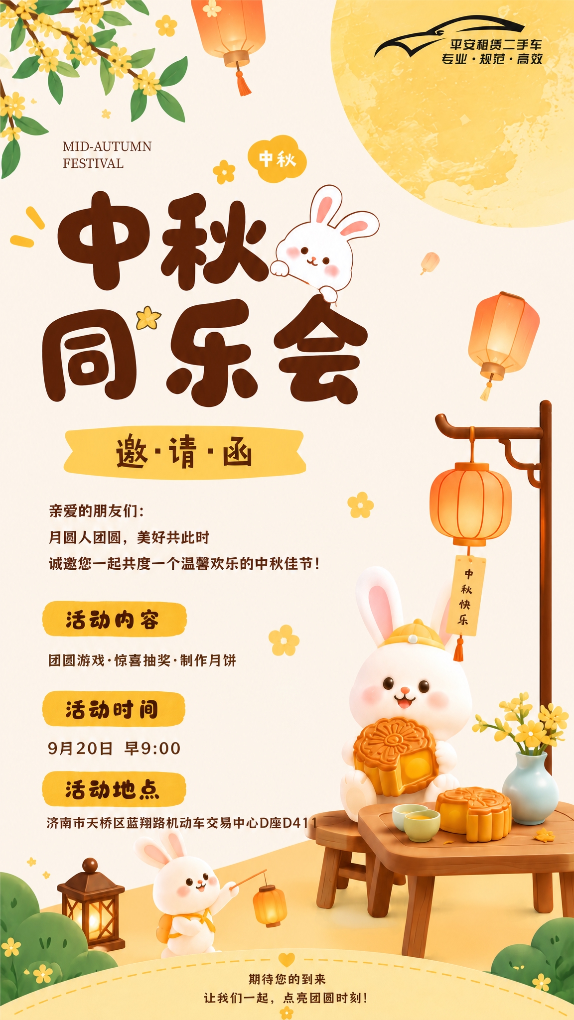 以参考图为模板，版式骨架、配色风格、装饰元素完全保持一致，仅替… - 图片创意预览