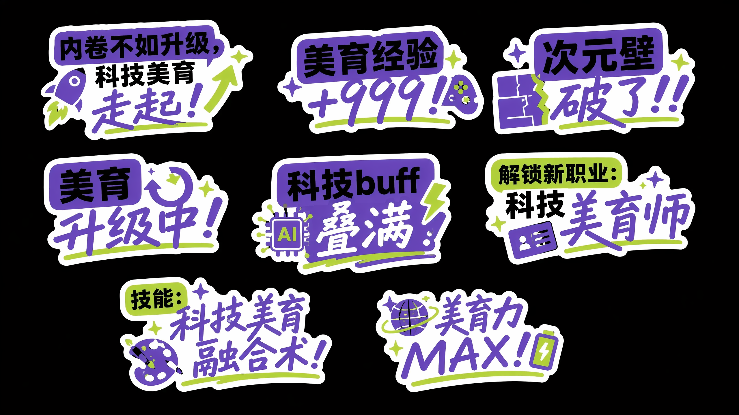 创意预览图