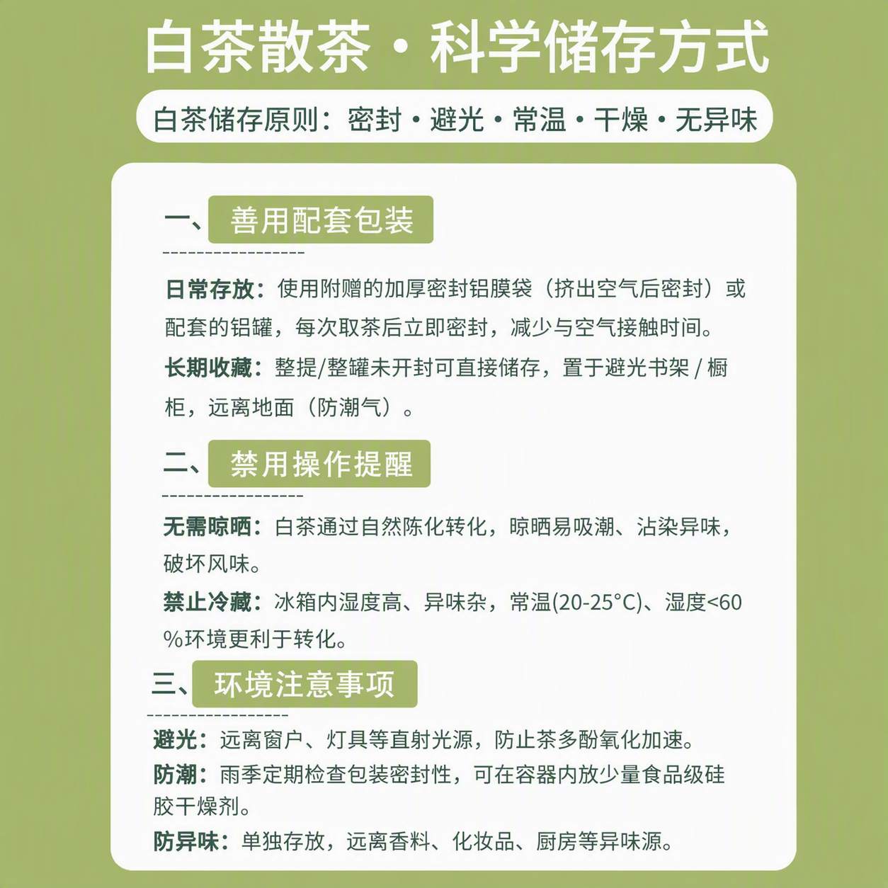 精确复刻参考图的版式、配色、风格和全部文字内容，生成一张高清清… - 图片创意预览