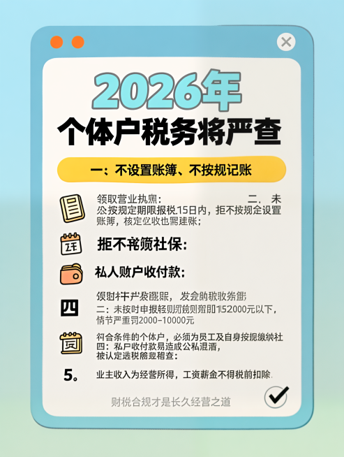 竖版，小红书财税干货爆款海报，清新简约手绘ins风，时尚治愈，专业又接地气。整体采用圆角浏览器窗口卡片设计，浅蓝色粗描边，顶部有三个橙色小圆点和关闭按钮，背景是干净的浅蓝渐变底色，无多余干扰元素。卡片预览效果