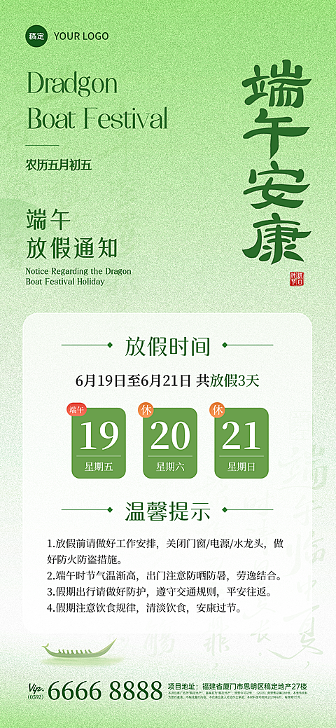 端午节放假通知通用简约弥散肌理全屏竖版海报