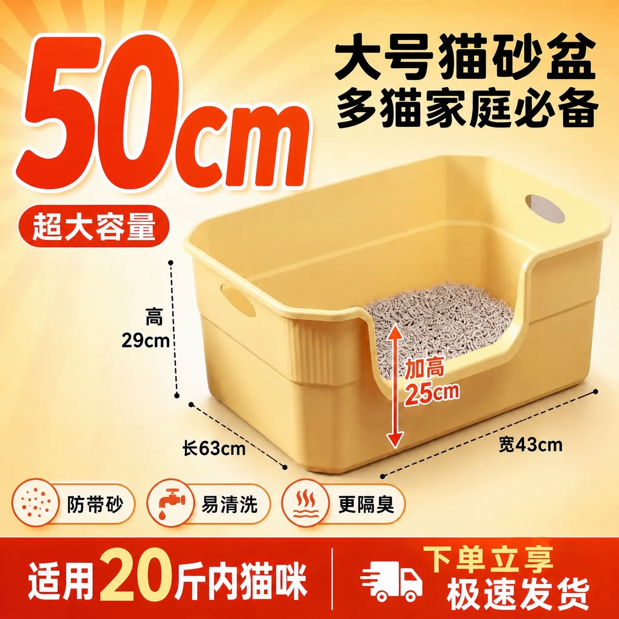 将左上角的大数字"65L"修改为"50cm"，保持原有的红色粗… - 图片创意预览