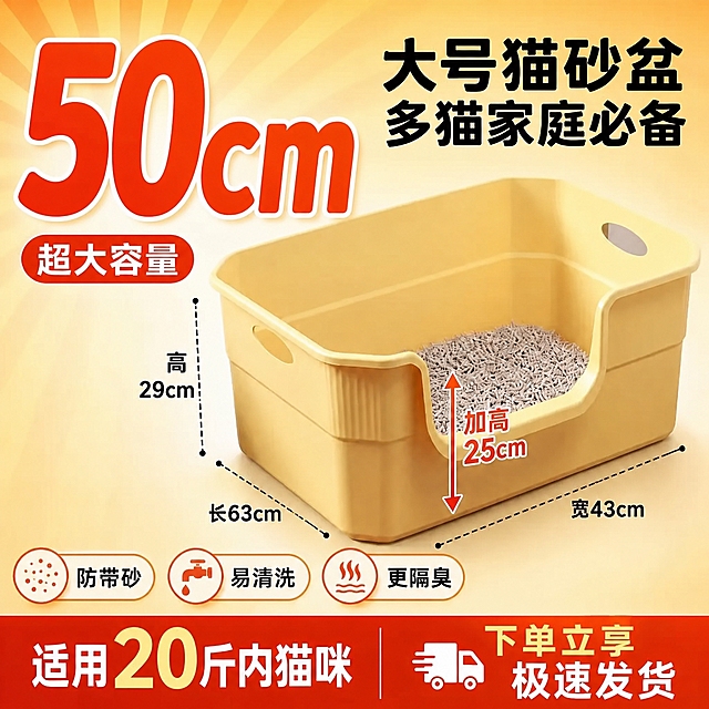 将左上角的大数字"65L"修改为"50cm"，保持原有的红色粗体圆润字体样式、大小、位置和白色描边效果完全一致，数字下方的"超大容量"红色标签保持不变，其余所有画面元素、产品、尺寸标注、底部通栏、卖点图标、背景渐变均保持原样不动，整体风格和画质与原图完全一致