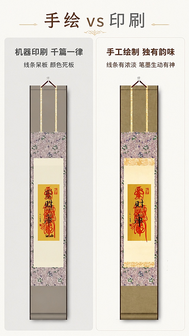 「图片1」，生成详情页，商品名称为：不二先生手绘正一卷轴挂画，适配拼多多平台，单图比例为9:16，需求屏数为8张。尺寸：110x17cm.画芯尺寸：11x26cm.以传统文化·道家文化为元素设计背景。