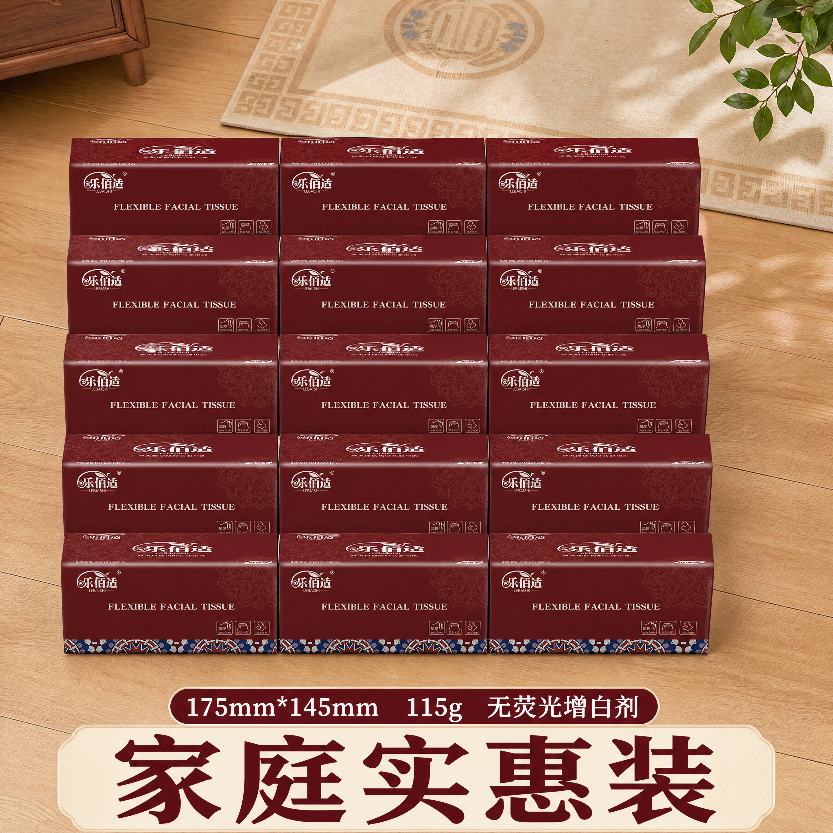[主图-5] 乐佰适抽纸家庭实惠装规格展示，中式典雅风格。[氛… - 图片创意预览