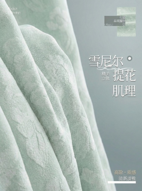 不改变窗帘的面料花纹材质，把窗帘的颜色变成很淡很淡的绿色，不要改变毛球边，保留文字排版，可以适当调整文字内容，保持家装场景也不变预览效果