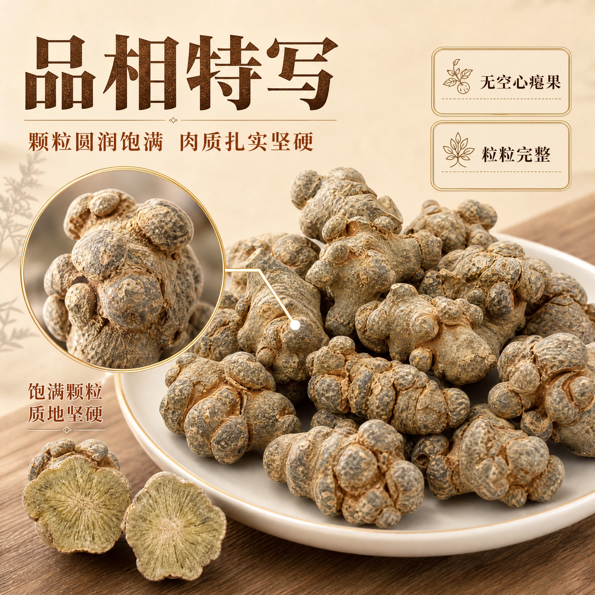 [主图-2] 品相特写 颗粒圆润饱满 肉质扎实坚硬 无空心瘪果… - 图片创意预览