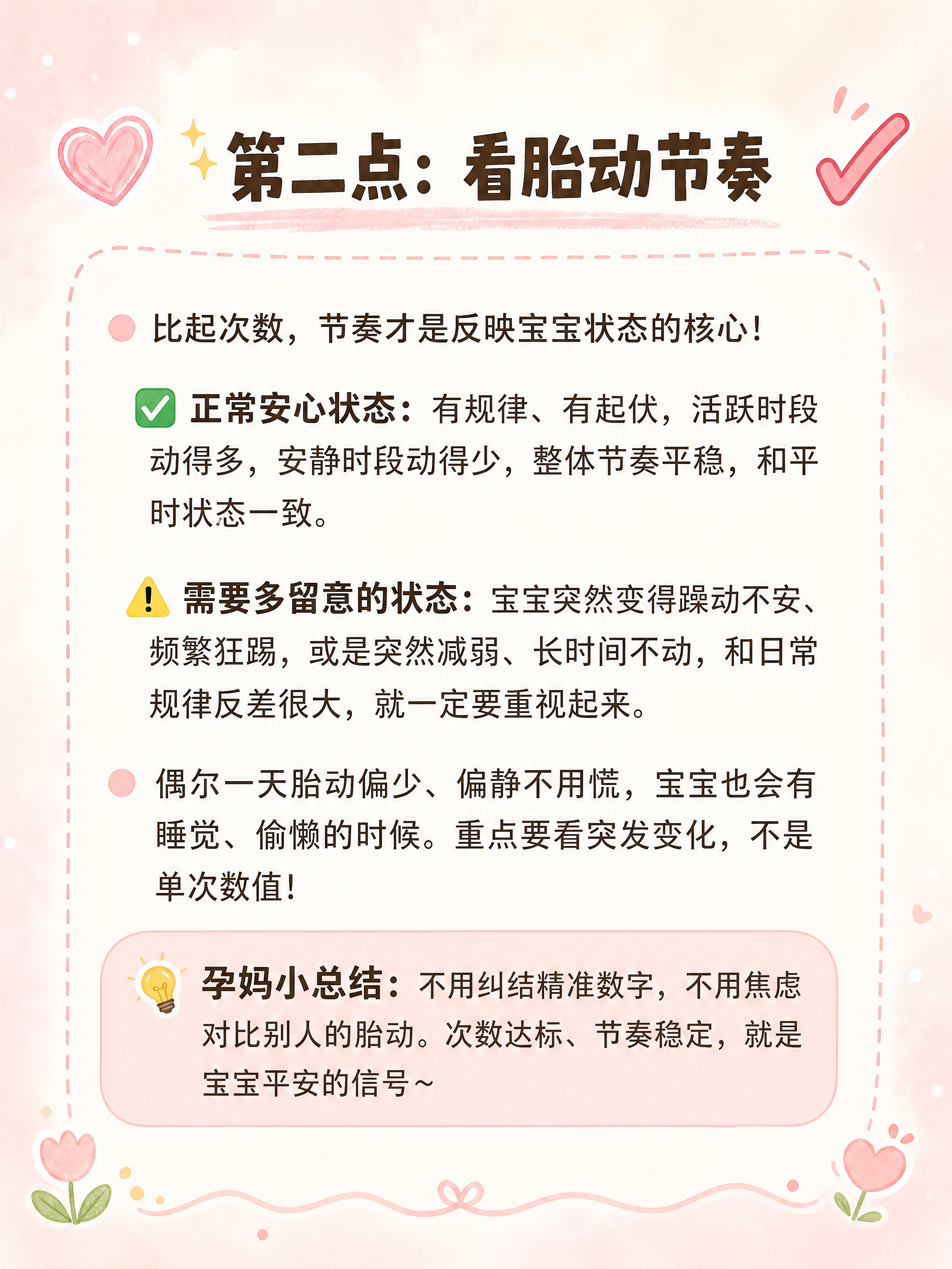小红书笔记内页详情图，ins清新温柔风，手账拼贴感，版式精美，… - 图片创意预览