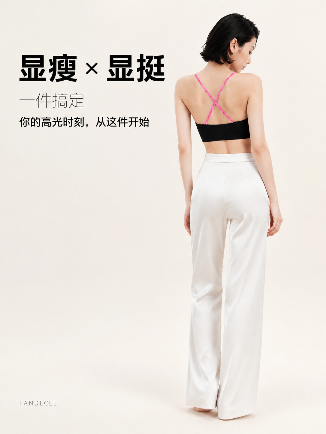 [商品] 使用【图4】黑色款内衣模特背面全身图；商品处理：保留… - 图片创意预览