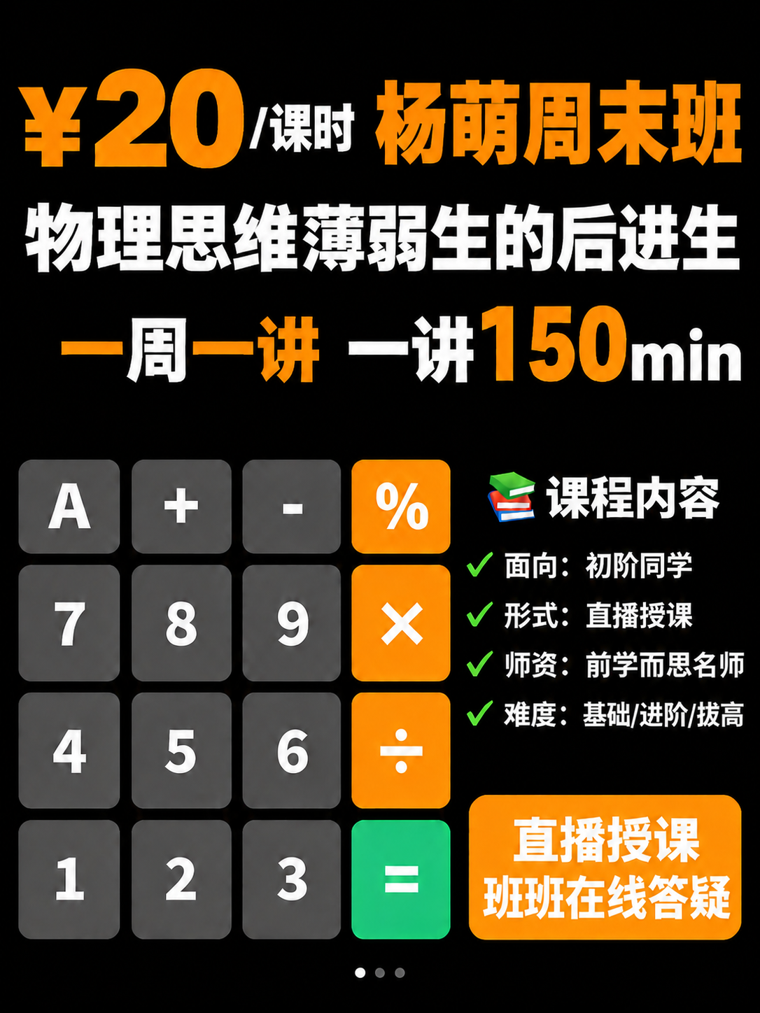 基于图1进行修改，保持原图的比例、尺寸、黑色背景、计算器按键布… - 图片创意预览