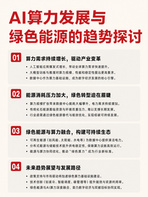 [主图-5] 完整内容总结第五张主图
[氛围风格] 简约干净现代风，排版清晰简洁，小红书原生感
[画质] 商业设计质感，文字清晰可辨，画面干净高级，超高清
[元素] 浅米色纯色背景，去掉多余涂鸦装饰，预览效果
