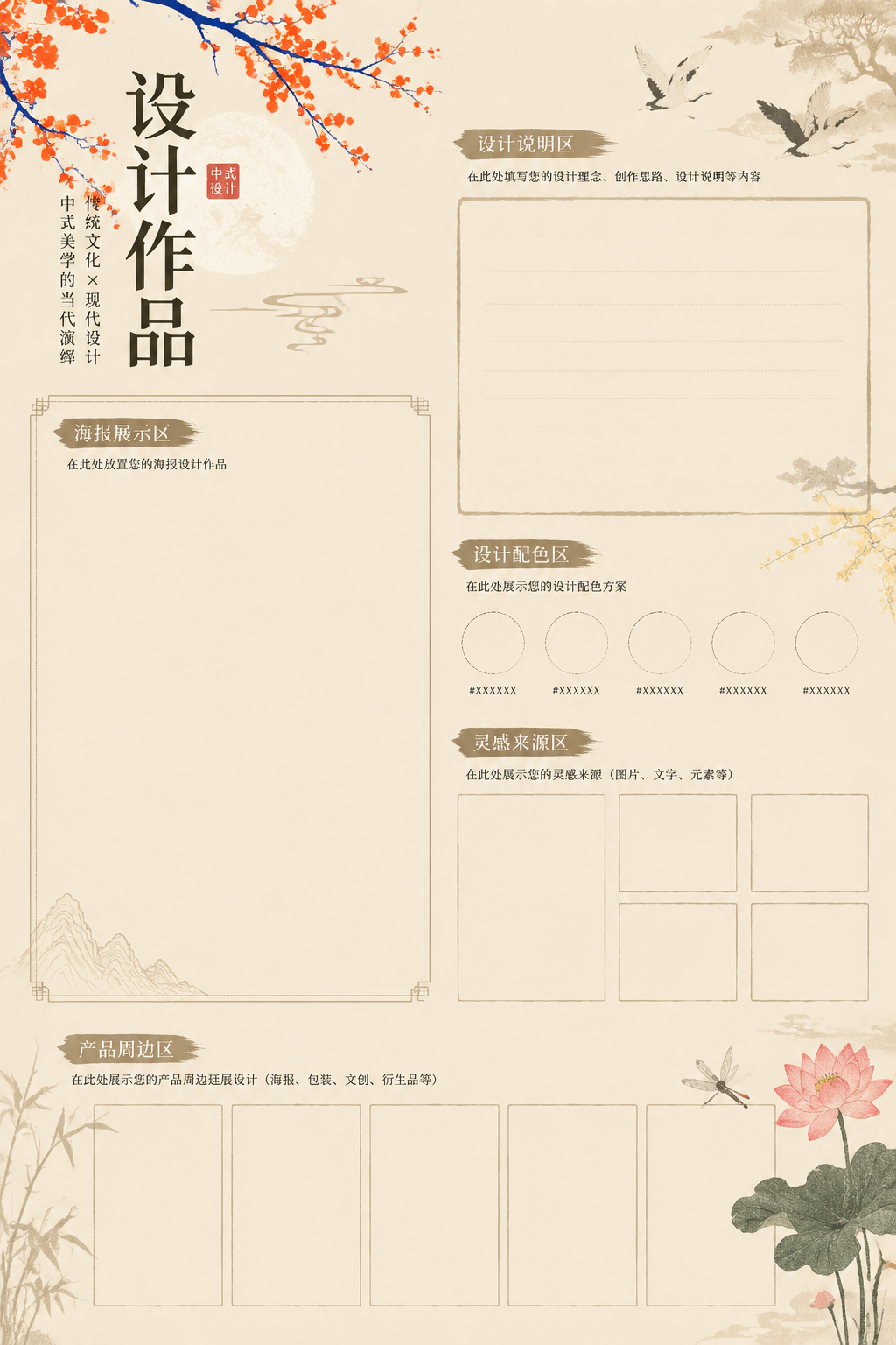 创意预览图