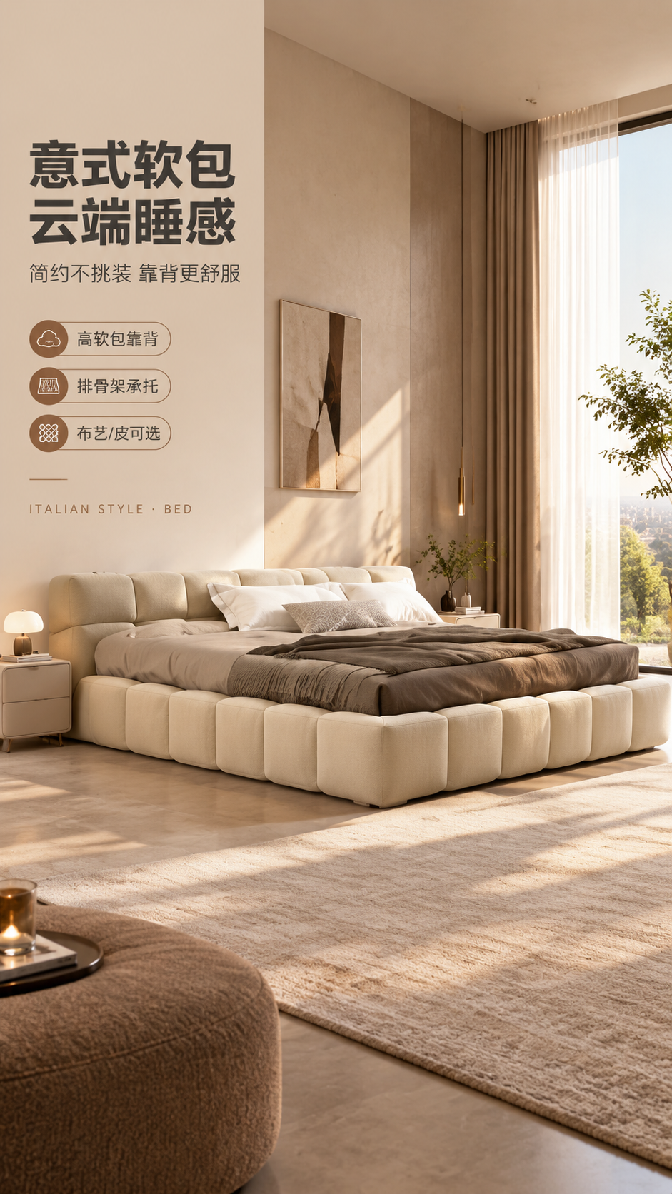 [商品] 使用【图1】意式简约布艺软包床；商品处理：保留方块软… - 图片创意预览