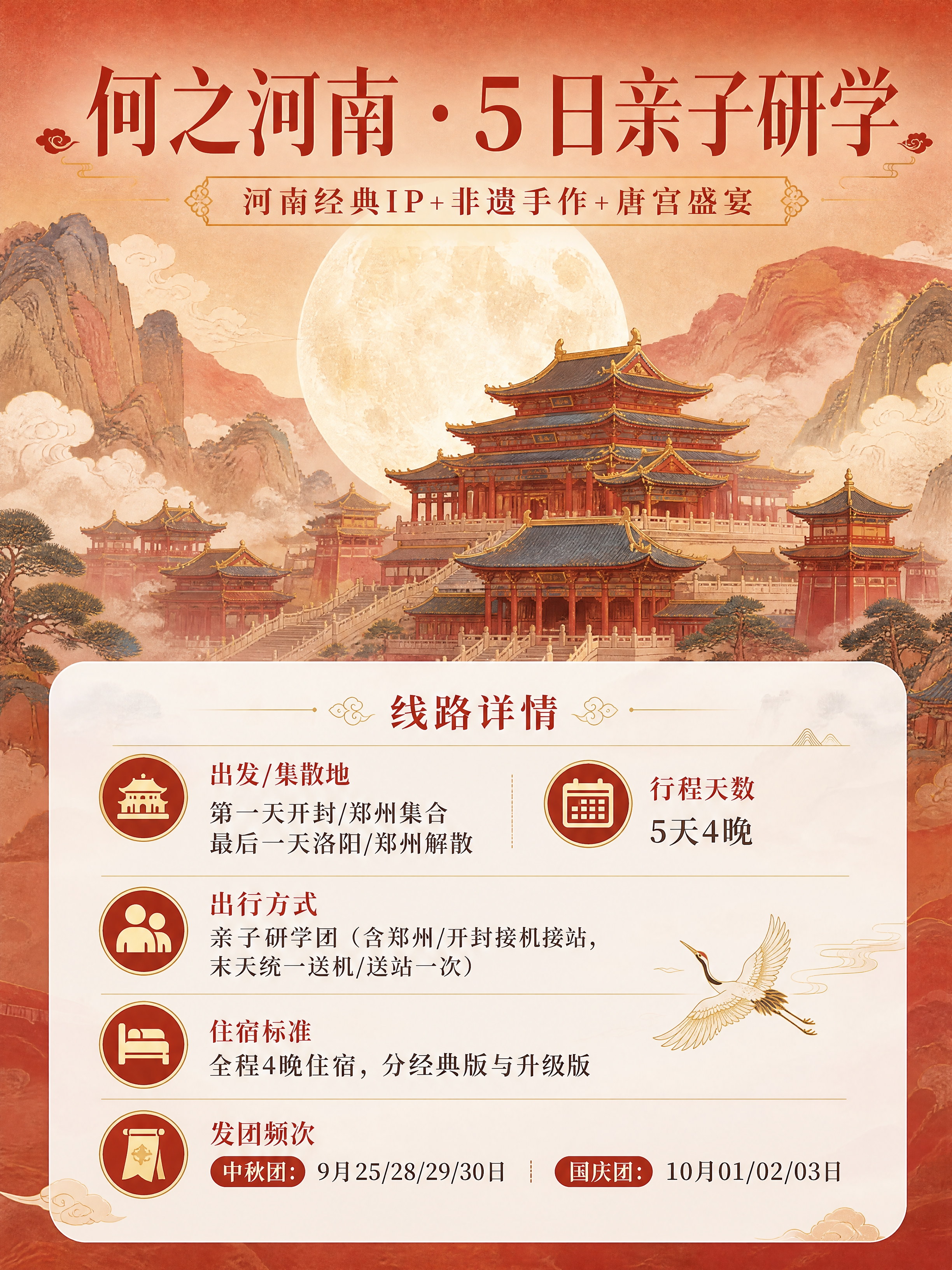 [商品] 使用【图1】中秋国庆放假通知图作为风格参考；提取其国… - 图片创意预览